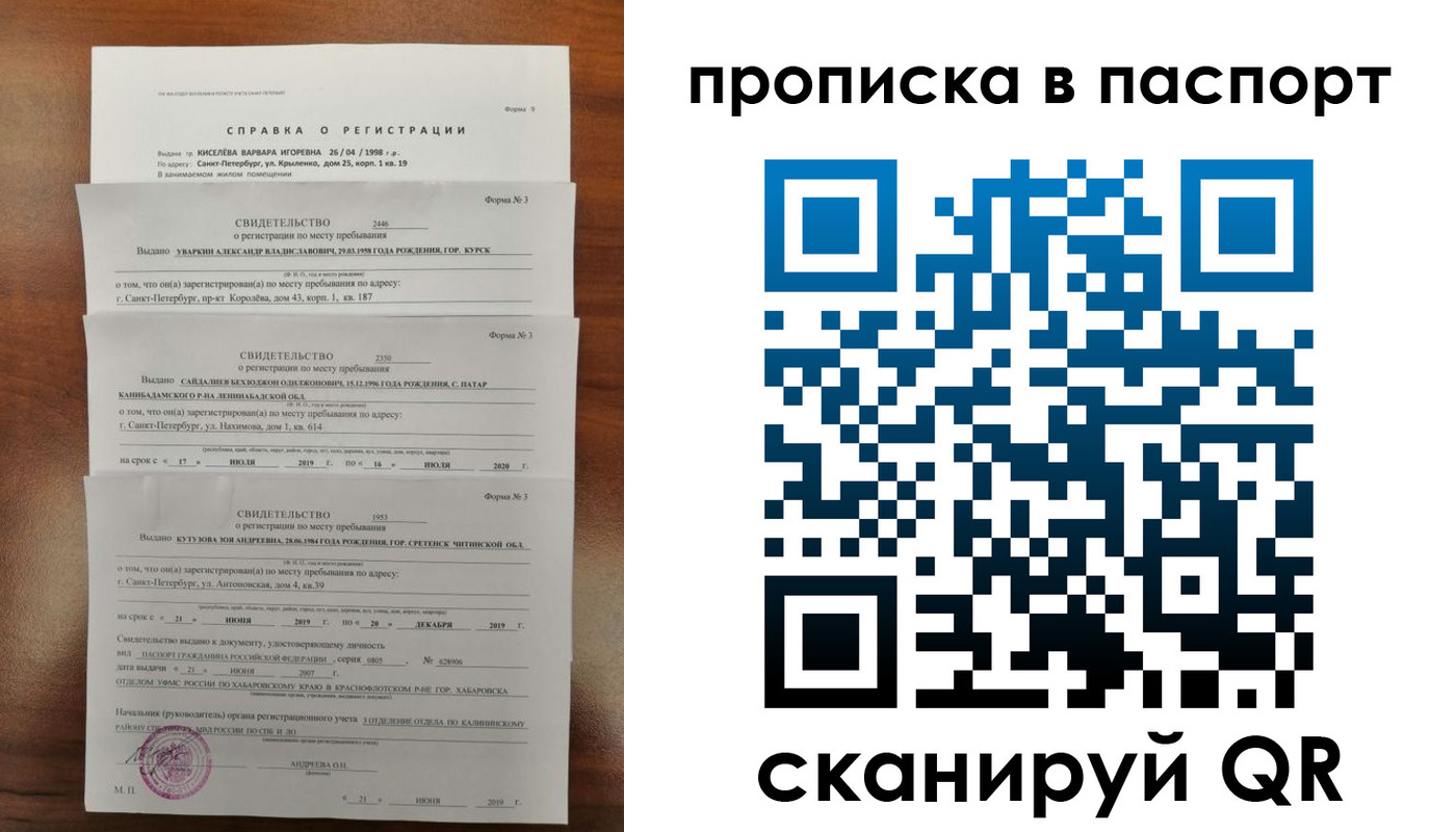 временная регистрация адрес в Владимирской области