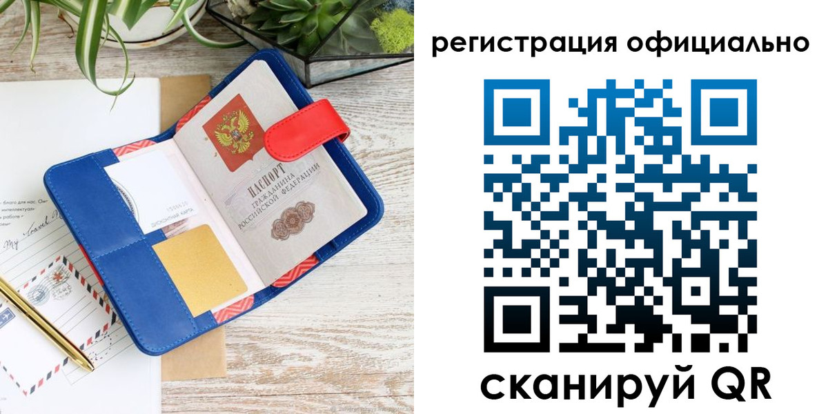 временная регистрация недорого в Владимирской области