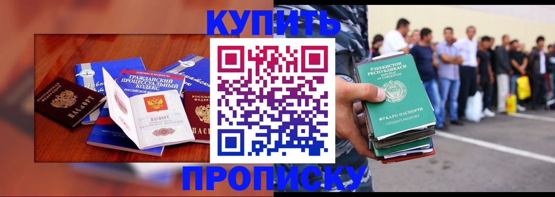 прописка для школы в Владимирской области