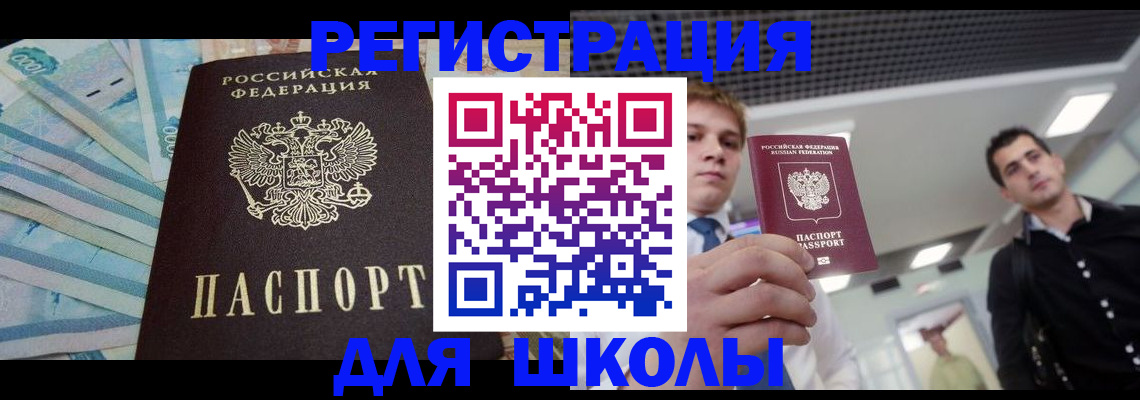 прописка ребенка в Владимирской области