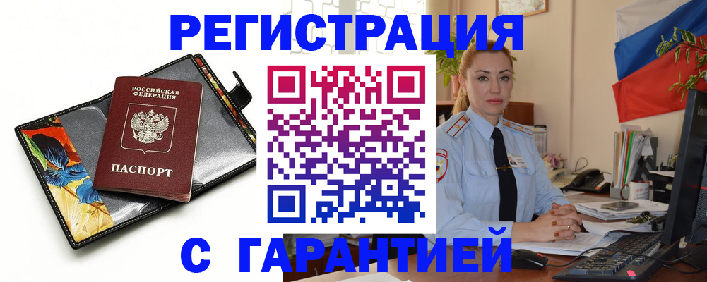 прописка для кредита в Владимирской области