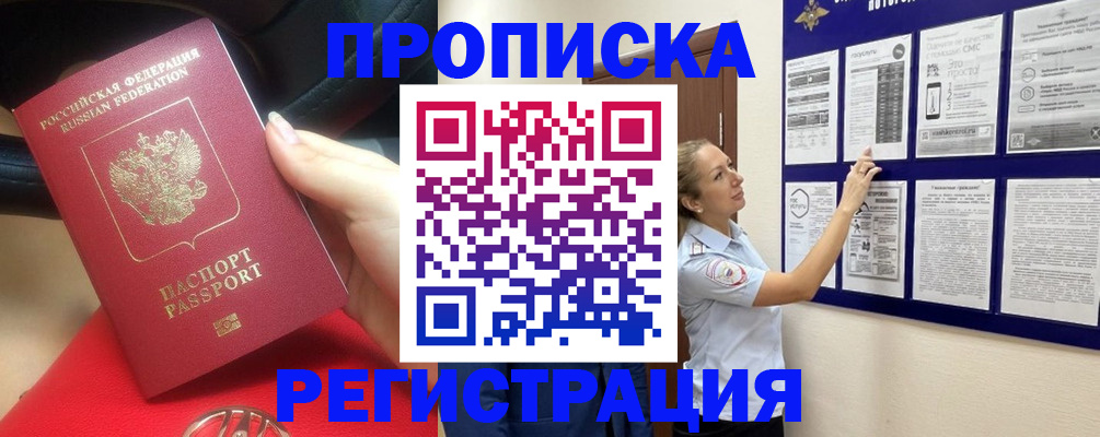 прописка гарантия в Владимирской области