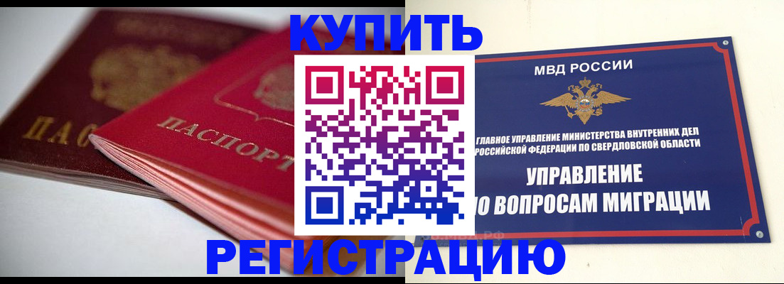временная прописка в Владимирской области