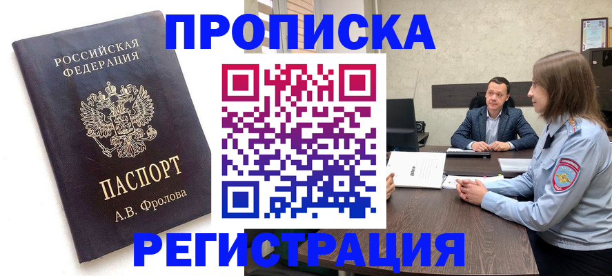 временная регистрация адрес в Владимирской области
