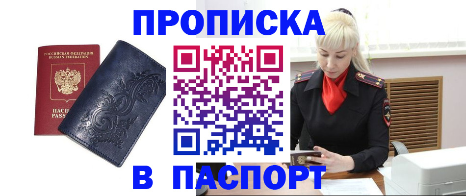 прописка в квартире в Владимирской области
